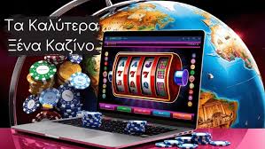 Τα Καλύτερα Online Casino Ο Απόλυτος Οδηγός