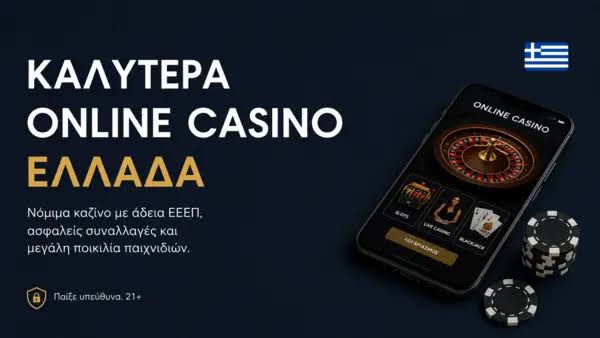 Τα Νέα Καζίνο Ανακαλύπτοντας τις Νέες Τάσεις και Προσφορές Τα Νέα Καζίνο Ανακαλύπτοντας τις Νέες Τάσεις και Προσφορές